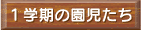 �P�w���̉�������