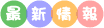 �ŐV���