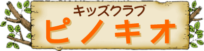 �L�b�Y�N���u�@�s�m�L�I